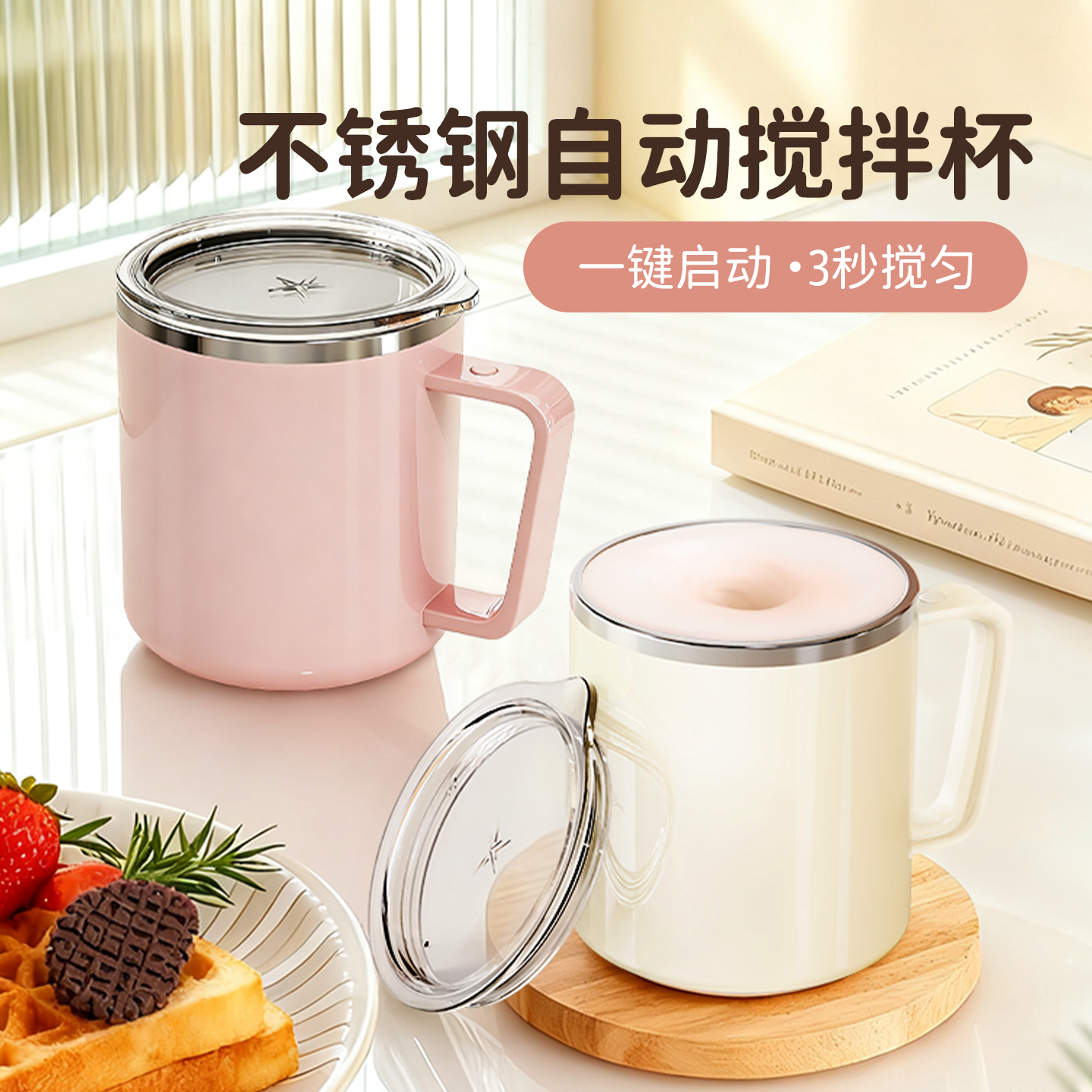 钻技全自动搅拌电动杯充电豆奶豆浆悬浮磁水杯咖啡杯4代搅拌杯