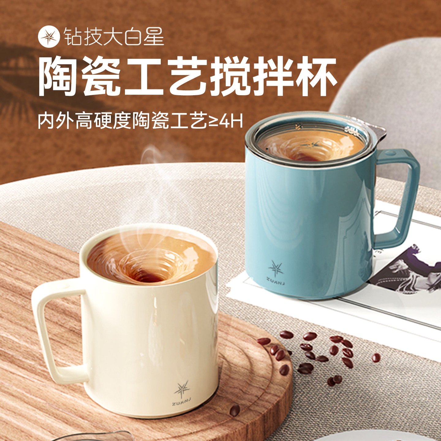钻技4s新款电动搅拌杯陶瓷层全自动2025咖啡杯豆浆奶粉充电水杯子