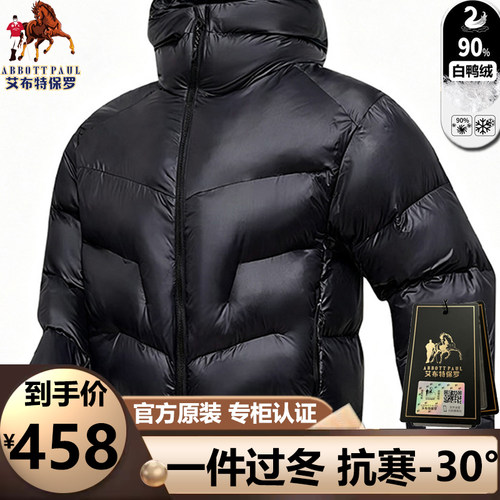 保罗连帽白鸭绒加厚羽绒服