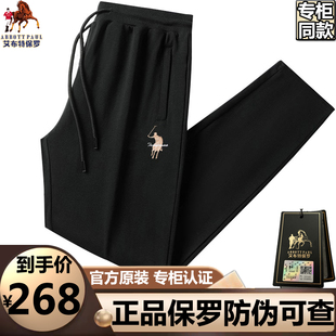 正品保罗高档轻奢纯棉男士裤子男款时尚刺绣弹力休闲大码长裤子男
