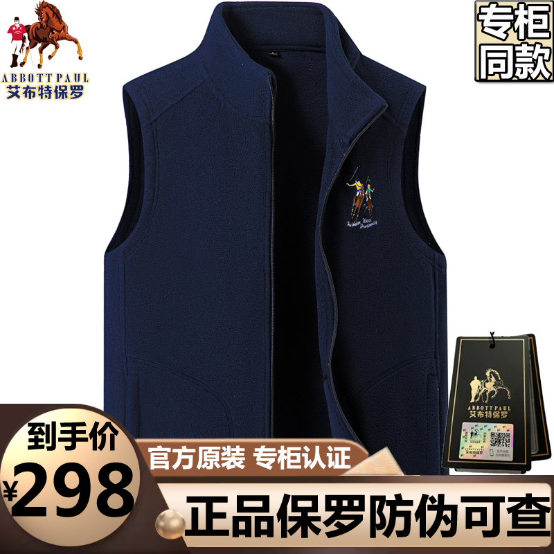 正品保罗高档摇粒绒马甲男士坎肩背心春秋无袖休闲马夹外套抓绒衣