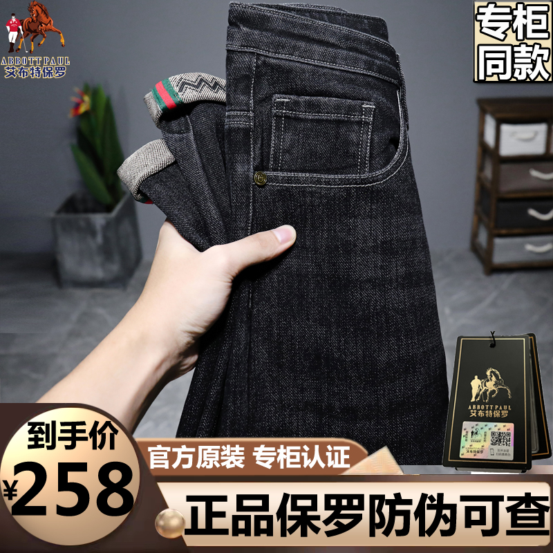 正品保罗高档轻奢直筒男士牛仔裤