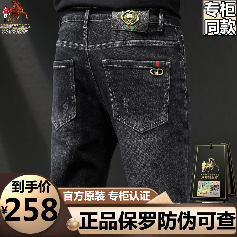 正品保罗高档直筒牛仔裤男款时尚高弹休闲宽松百搭刺绣长裤子男潮