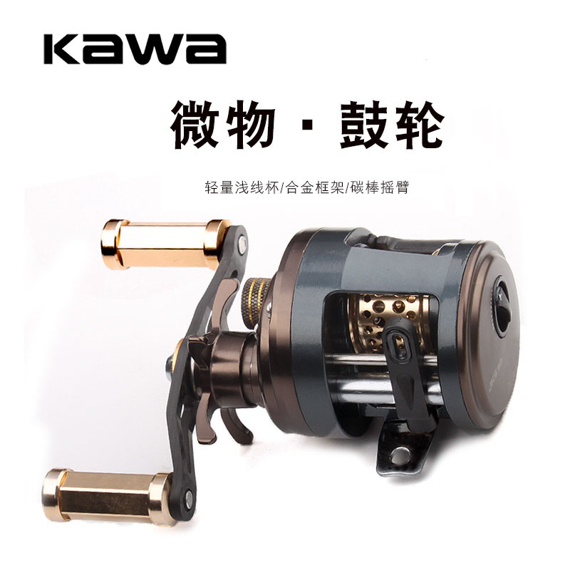 KAWA路亚轮微物鼓轮浅线杯远投马口超轻小鼓轮金属轮特价海钓轮