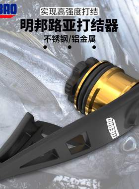 品森路亚 MEBAO明邦 路亚前导线PE线绑线器PR结GT结打结器非日本