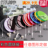 彩色透明亚克力板 饰圆 塑料圆片圆形薄片薄板打孔手办玩偶底座装