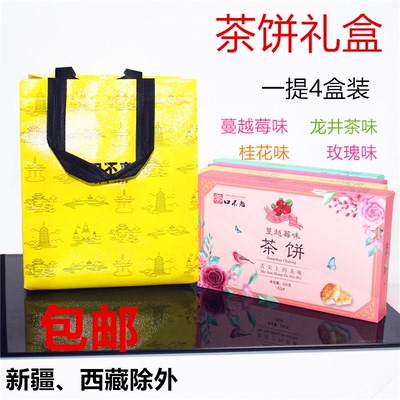 0杭州特色传统桂花玫瑰手工糕点