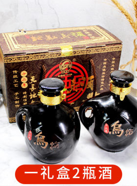 乌镇特产封缸乌酒半干清爽型黄酒12年陈12.度500ml*2瓶礼盒装