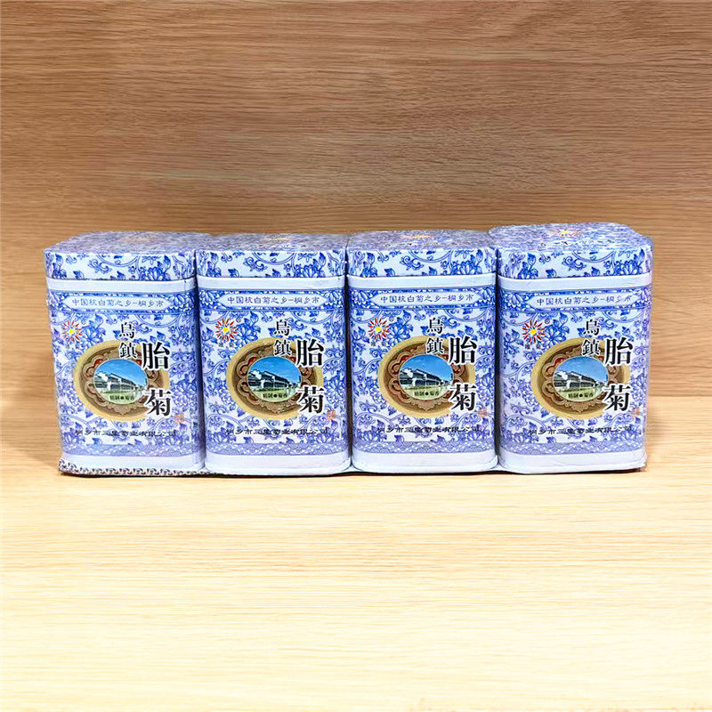杭州桐乡乌镇杭白菊花茶同福三星唯菊胎菊一条4罐80克包邮