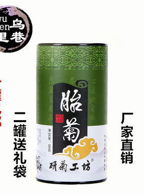 花草茶胎菊桐乡茶叶研菊工坊80克