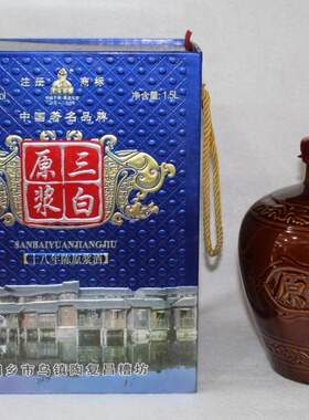 乌镇特产三白酒陶复昌十八年陈原浆55度1500ml礼盒装高度白酒包邮