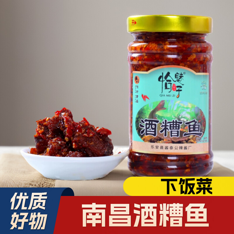 酒糟鱼罐头下饭菜香辣鱼块即食豆豉鱼开胃菜下酒菜零食小鱼干瓶装