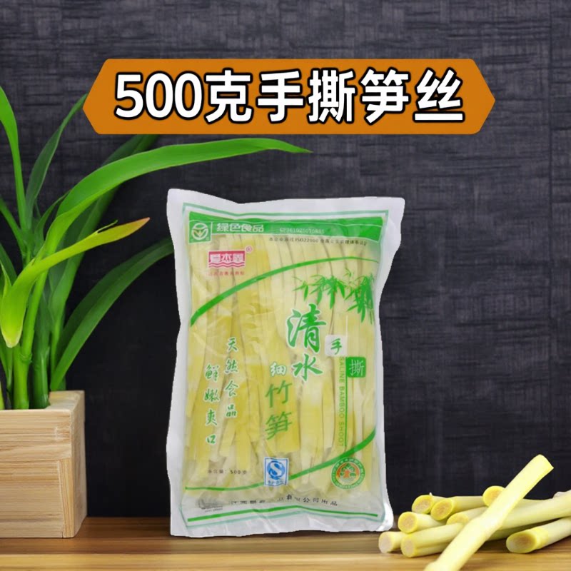 江西原味春笋竹笋新鲜笋水煮笋清水小笋罗汉笋丝冬笋尖袋装500g