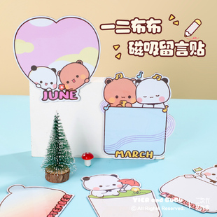 一二布布正版联名12张可擦写冰箱贴备忘录便签留言板磁铁提示白板