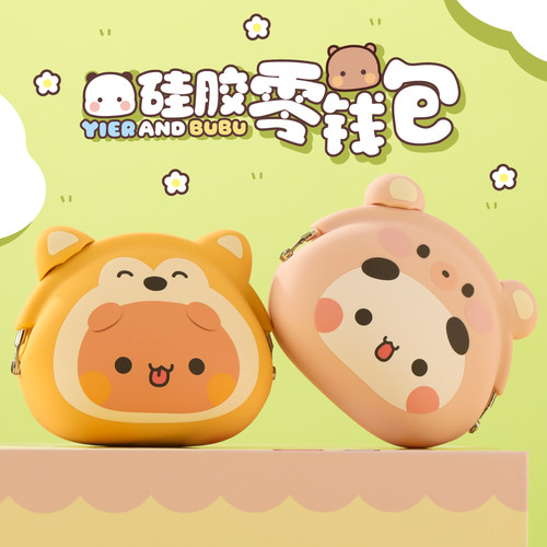 一二布布硅胶口金零钱包