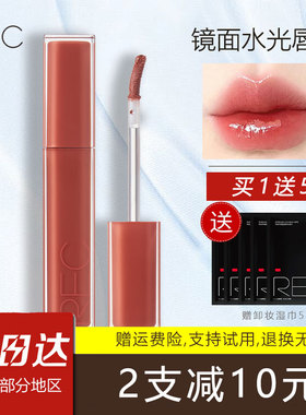 REC芮客唇釉冰透持色镜光唇蜜唇霜水润哑光裸色显白不掉色口红