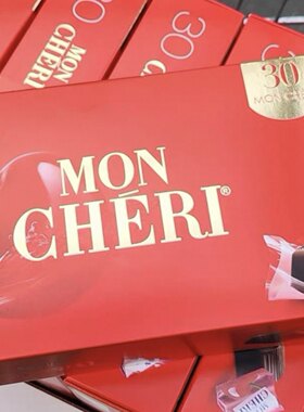 德国费列罗蒙雪利MON CHERI樱桃酒心巧克力盒装30颗圣诞巧克力