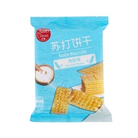 Sode Biscuits 丘蒂苏打饼干360g 海盐/柠檬夹心/黑麦三口味选