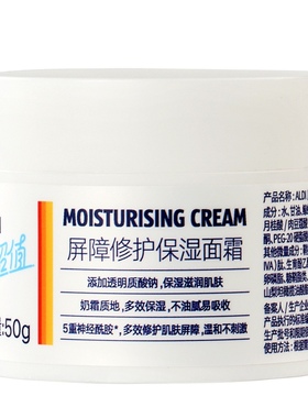 ALDI奥乐齐 超值系列屏障修护保湿面霜 50g