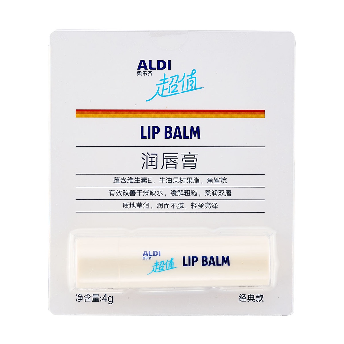 奥乐齐aldi代购 葡萄籽油保湿润唇膏