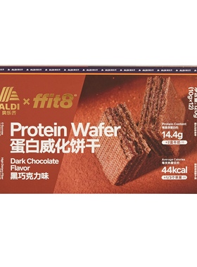 FFIT8蛋白质威化饼干 黑巧克力口味 120g 代餐轻食