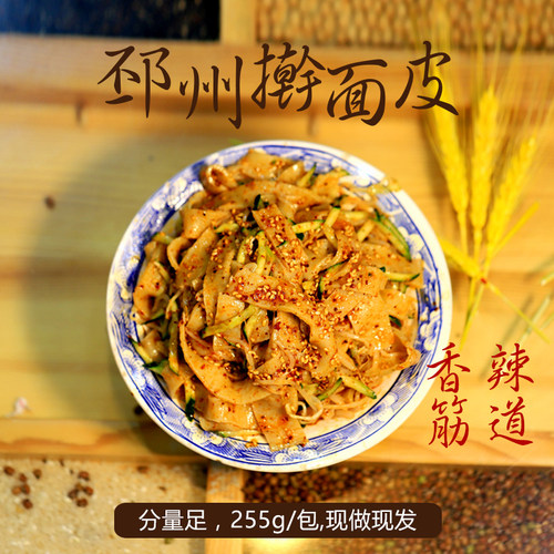 苏北特产都怪自擀面皮300g袋装邳州睢宁新沂宿迁香辣口味真空包装 - 封面
