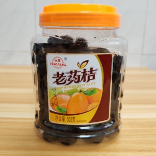 永芳老药桔潮汕普宁特产即食泡水食品503克一罐