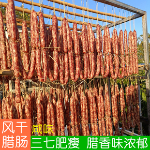 南雄腊肠粤北韶关咸香风肠自然风干晾晒腊味500g包邮