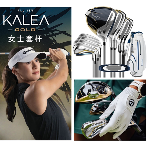 泰勒梅TaylorMade高尔夫球杆女士套杆新款KALEA全套碳素球杆