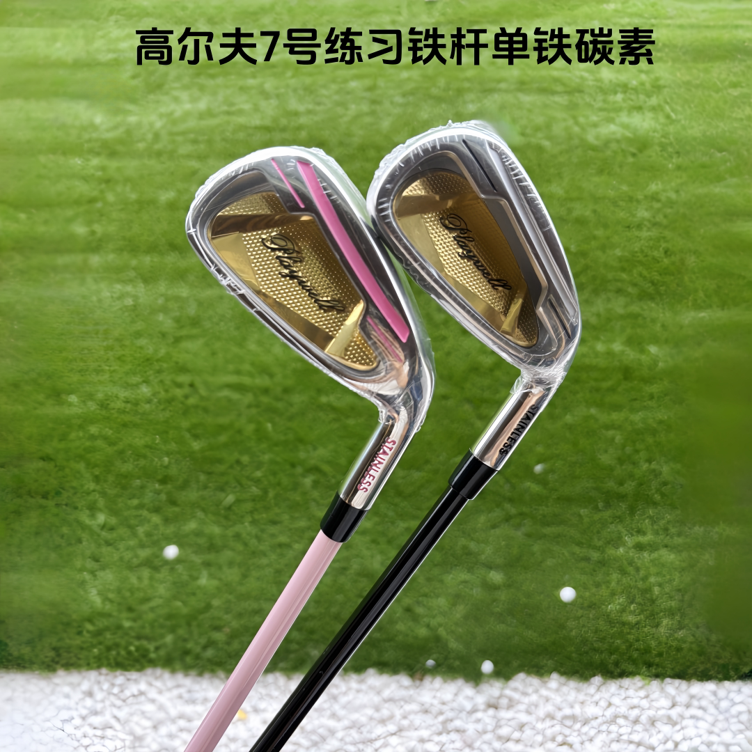 新款高尔夫球杆7号铁练习铁杆男女7号碳素铁杆钢杆初学者下场通用