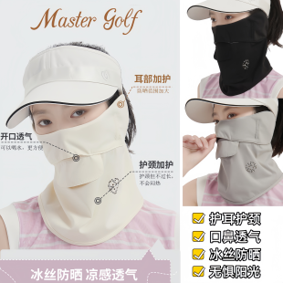 正品MG高尔夫防晒面罩全脸护颈防紫外线网球骑行户外跑步遮阳透气