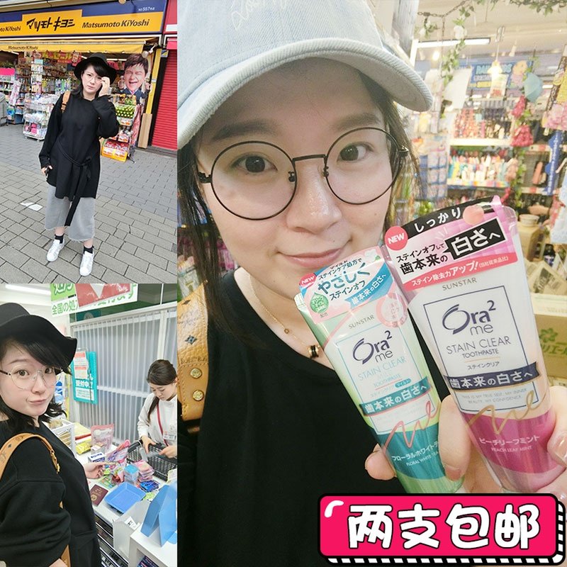 Japanese original ora2 Hao Yue tooth toothpaste skin whitening fresh tone Apple Baitaoin the Care cleaners/Sanitary napkins/Paper/Aromatherapy , Shampoo bath/Personal cleanliness , Oral Care , Toothpaste  category - from Buy2taobao.com to provide professional Taobao agent buy service
