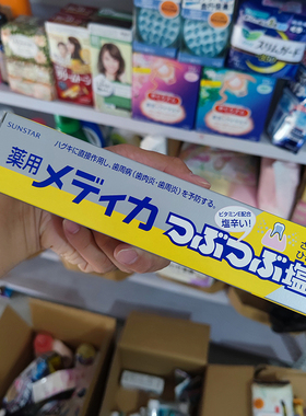 日本sunstar盛势达颗粒盐海盐牙膏去黄上火储出血萎缩修复理牙周