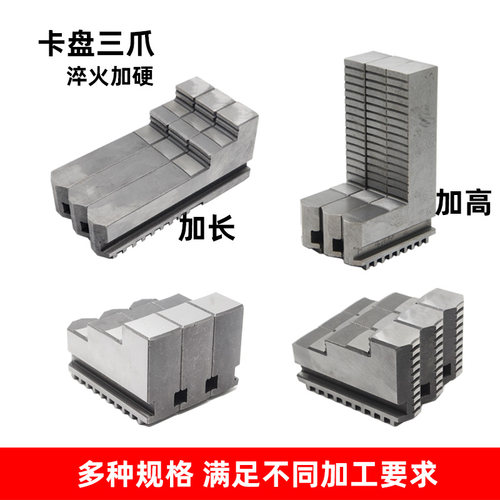 通用配环球卡盘三爪80-320正反爪