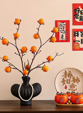 乔迁新居【旺宅摆件】柿柿如意