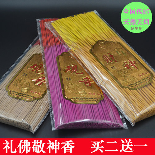 檀香无烟香线香佛香礼佛竹签香