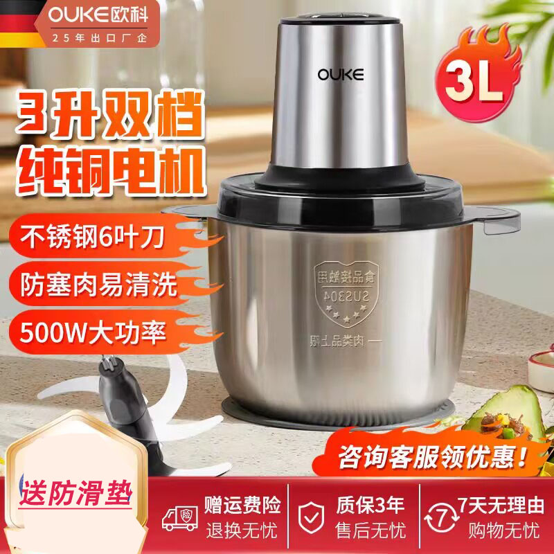 欧科电动料理机打肉馅搅拌机大容量3升绞肉机家用搅蒜搅拌粉碎机
