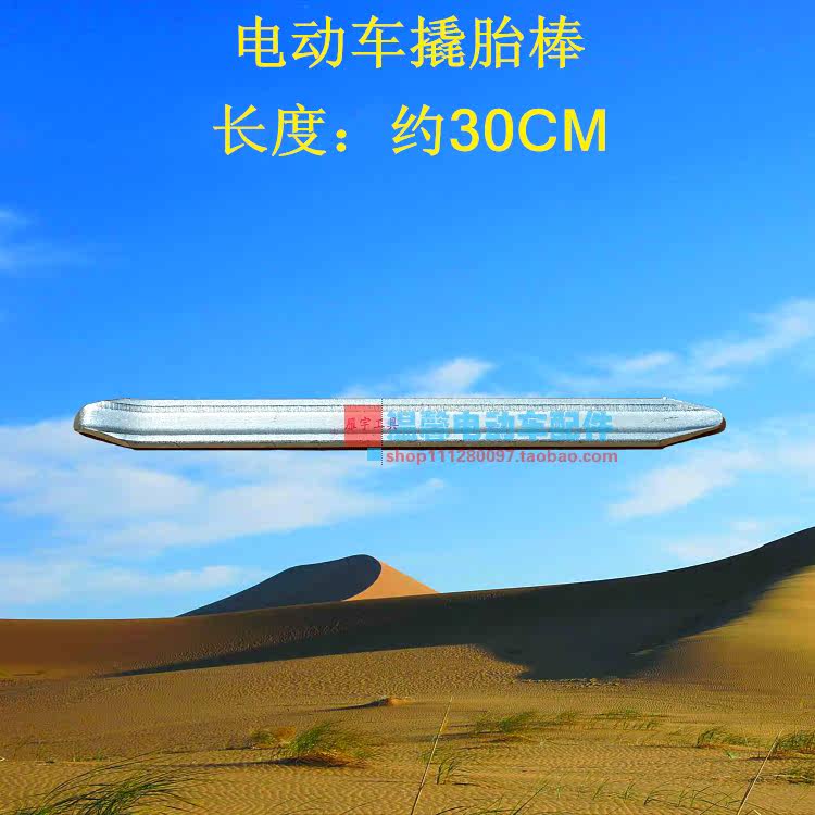 Outils pour vélo - Ref 2279080 Image 3