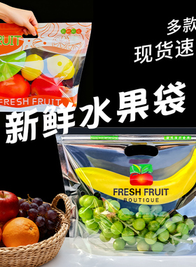 一次性水果包装袋自封袋透气透明水果自封袋塑料车厘子保鲜袋批发