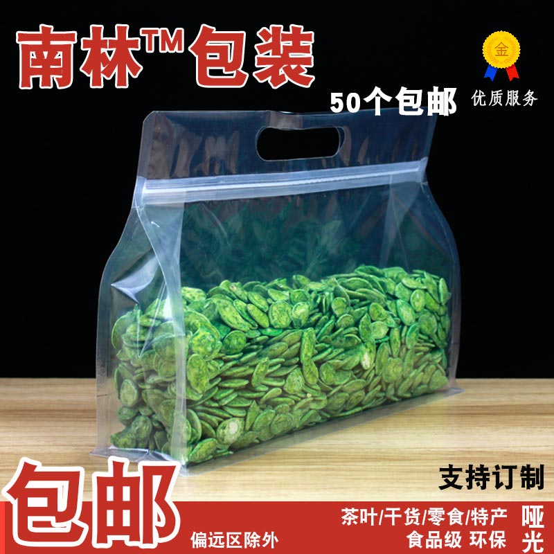 横版手提八边封包装袋宽口烘培饼干五谷杂粮干果定制自立礼品袋子