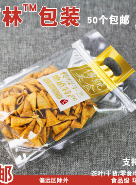 传统美食袋 零食袋自封自立食品袋饼干礼品袋瓜子500g塑料包装袋