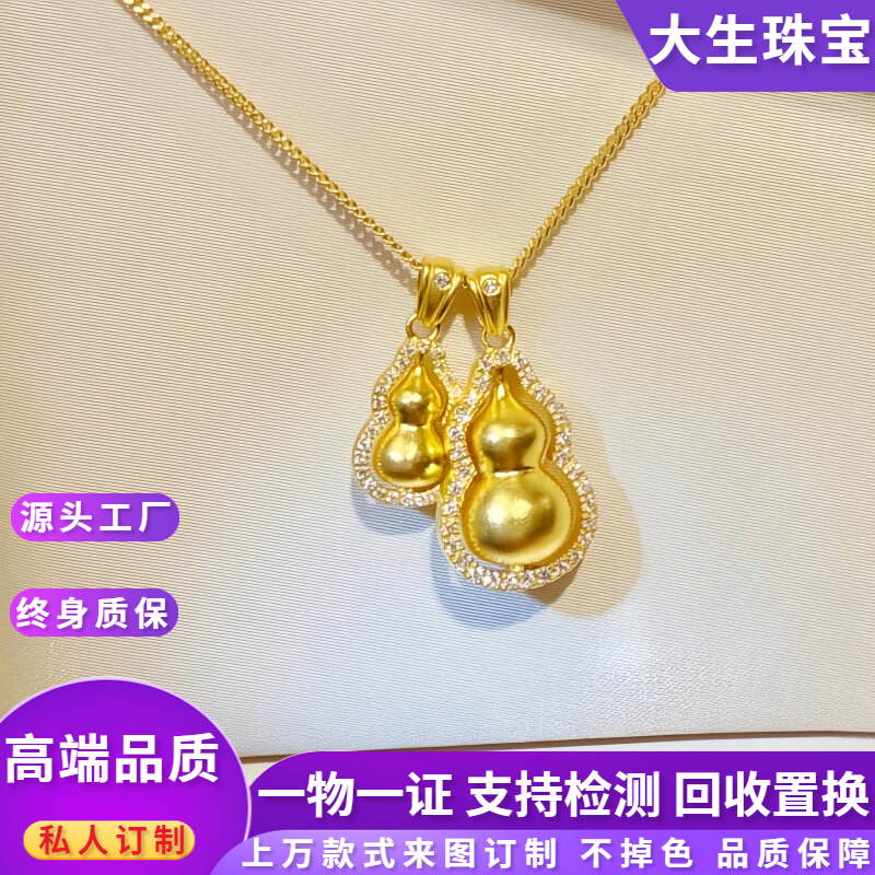 古法传承金包银葫芦吊坠女福禄