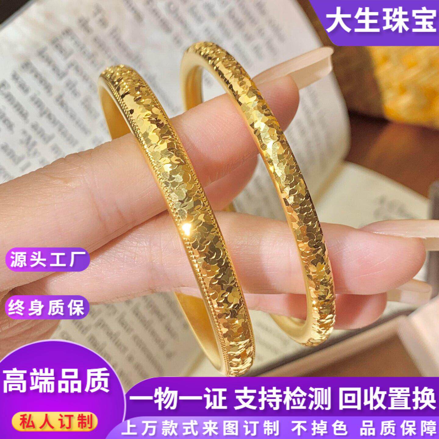 爆闪金包银碎冰冰手镯女仿真古法素圈手环泥鳅背满天星镯子送礼物