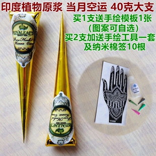 印度海娜纹身膏果汁膏汉娜染眉网红男女持久防水逼真纯植物手绘膏