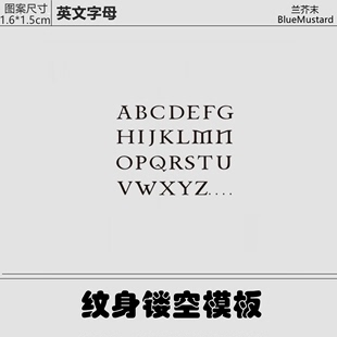 手指英文字母纹身贴模板草本果汁海娜膏镂空模版 半永久纹身小图案