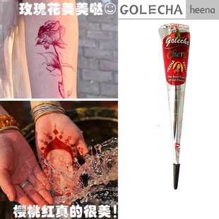 10色任选 海娜手绘膏彩色纯植物golecha海纳纹身膏手绘工具果汁膏