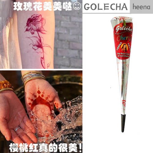 10色任选 海娜手绘膏彩色纯植物golecha海纳纹身膏手绘工具果汁膏