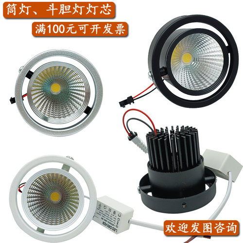 高亮耐用格栅灯灯胆筒灯LED灯芯