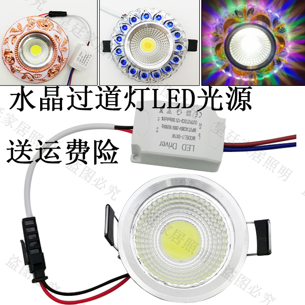 led嵌入式走廊装饰天花水晶灯