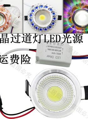 led嵌入式走廊装饰天花水晶灯